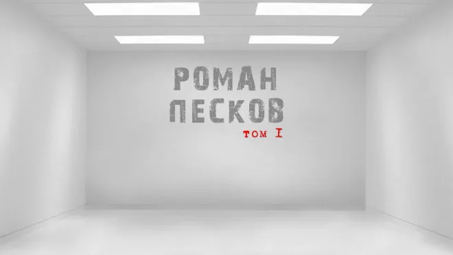 Tom I
