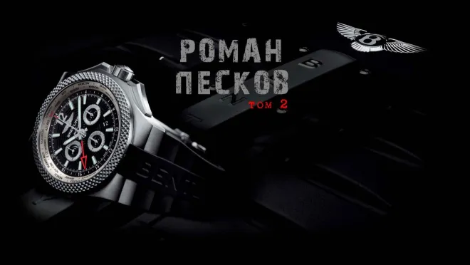 Tom II