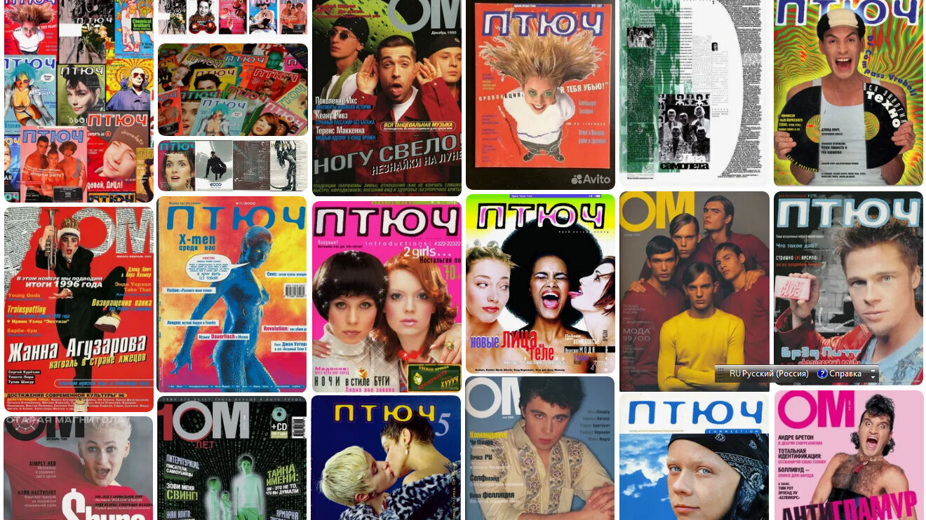Round Up Some Junkies and Invest in a Fashion Magazine