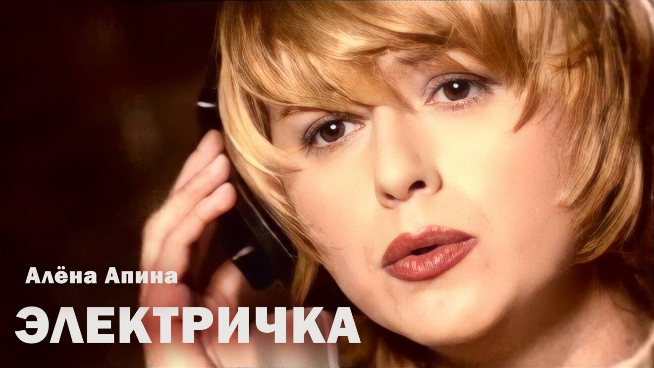 Elektrichka
