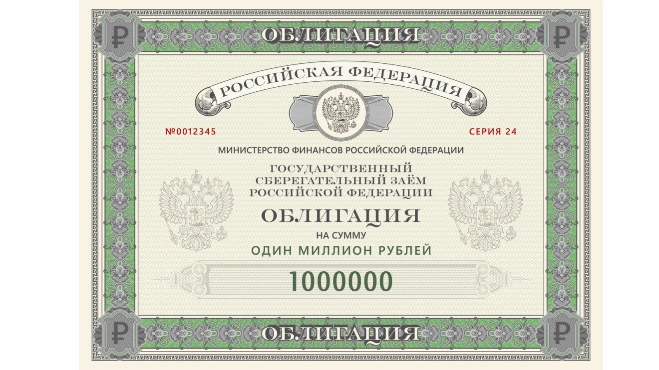 GKO Treasury Bonds
