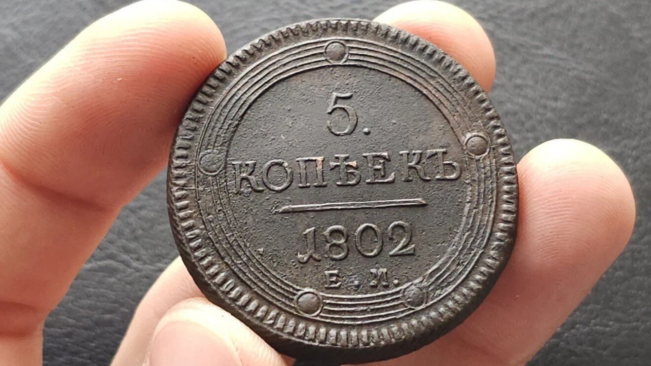 Grigorovich's Nickel