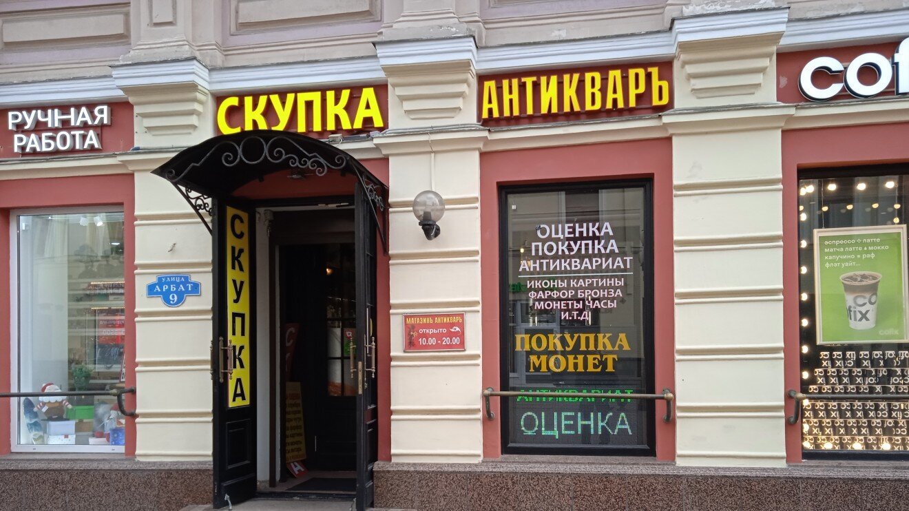 Pawnshops and Fences