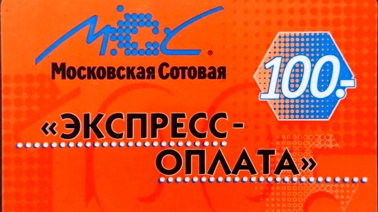 Moscow Cellular Communications