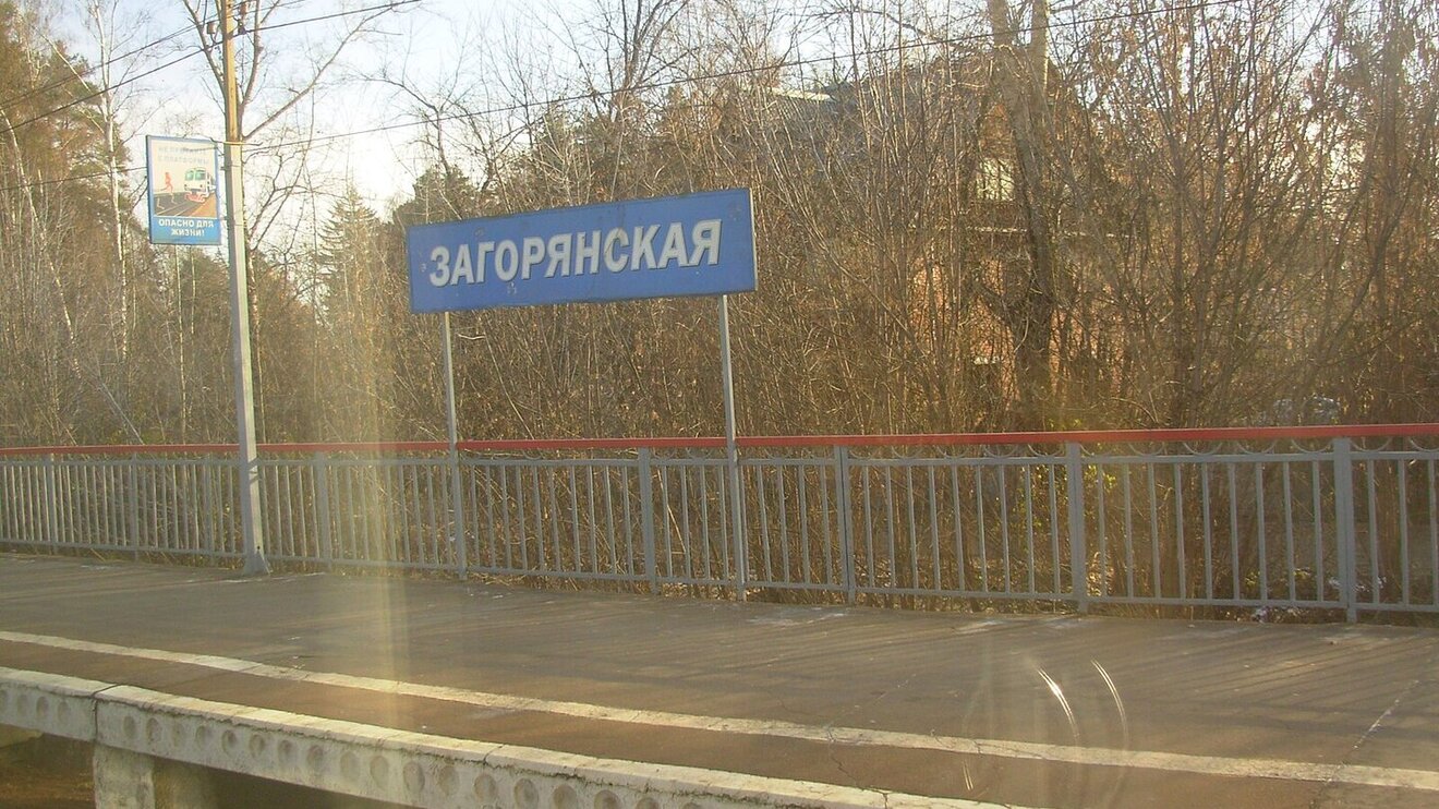 Zagoryansky (Zagoryanka)