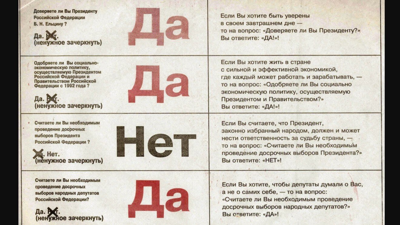 The "Yes-Yes-No-Yes" Slogan