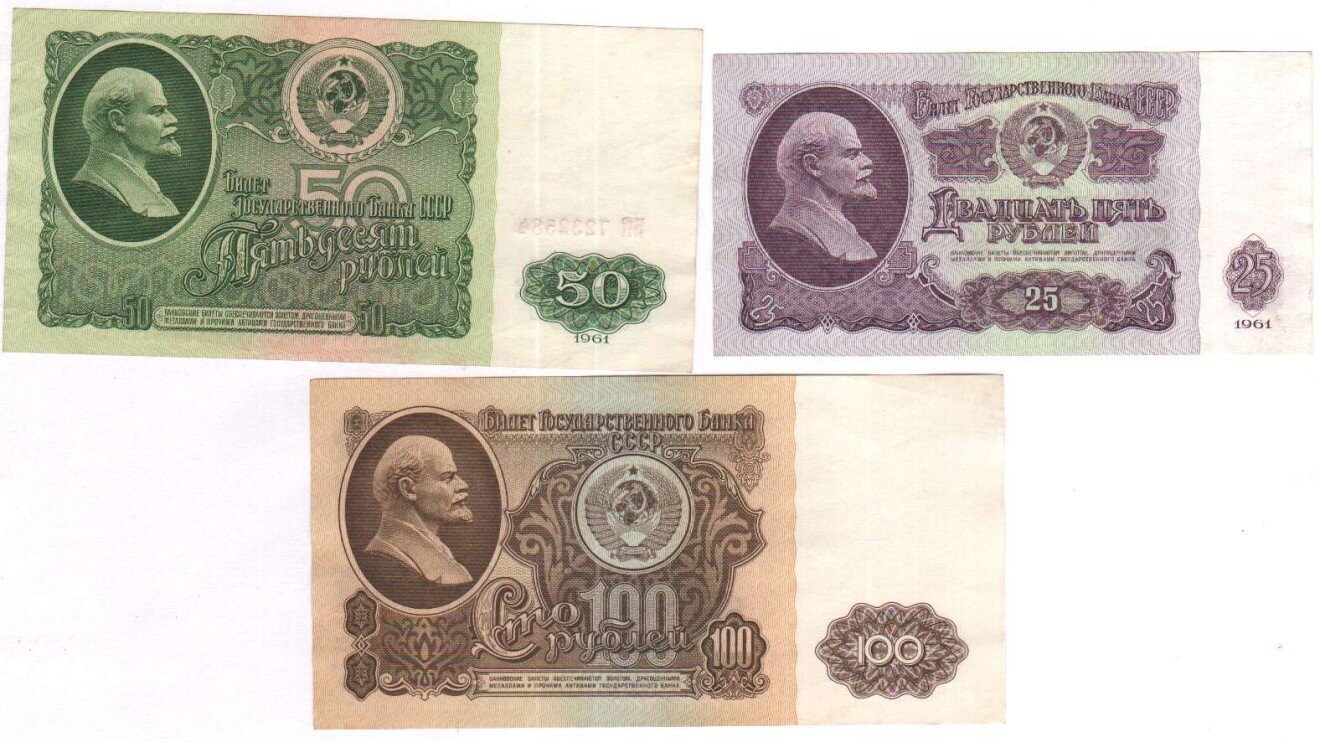 The 1991 Currency Exchange