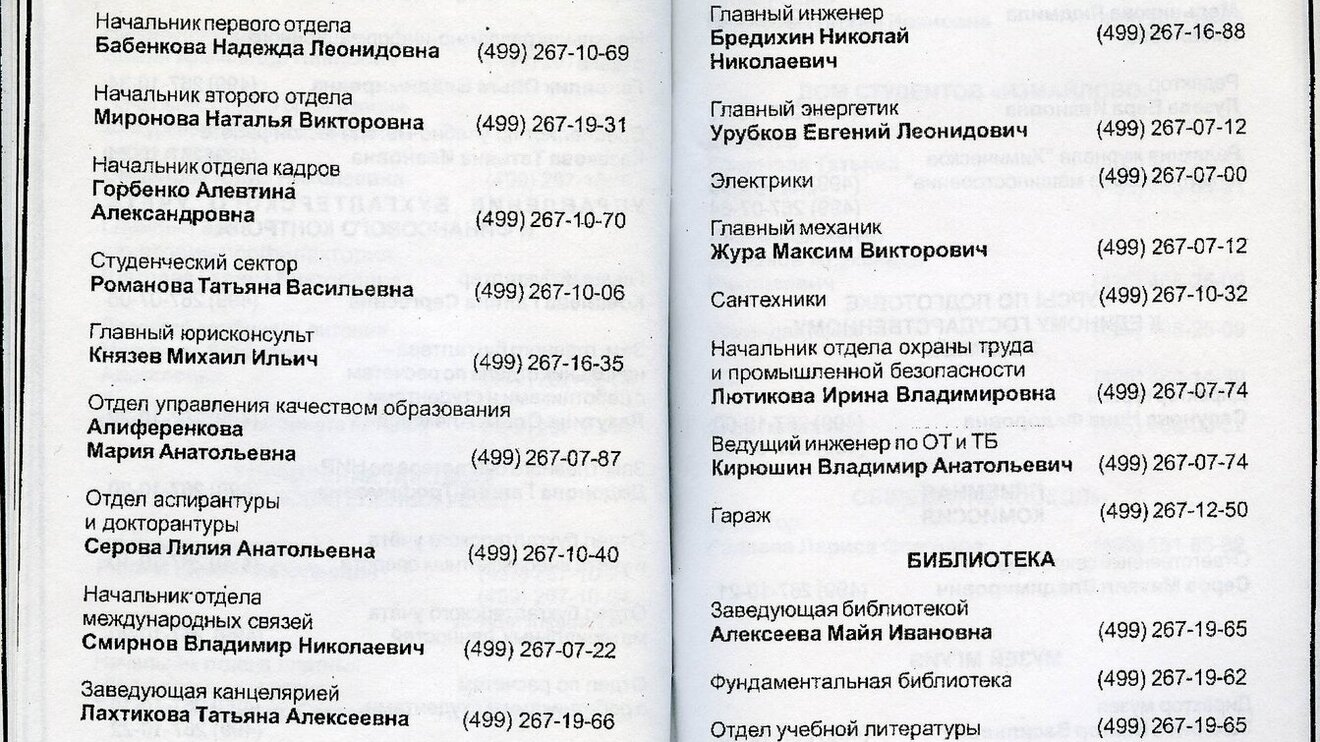A City Phone Number