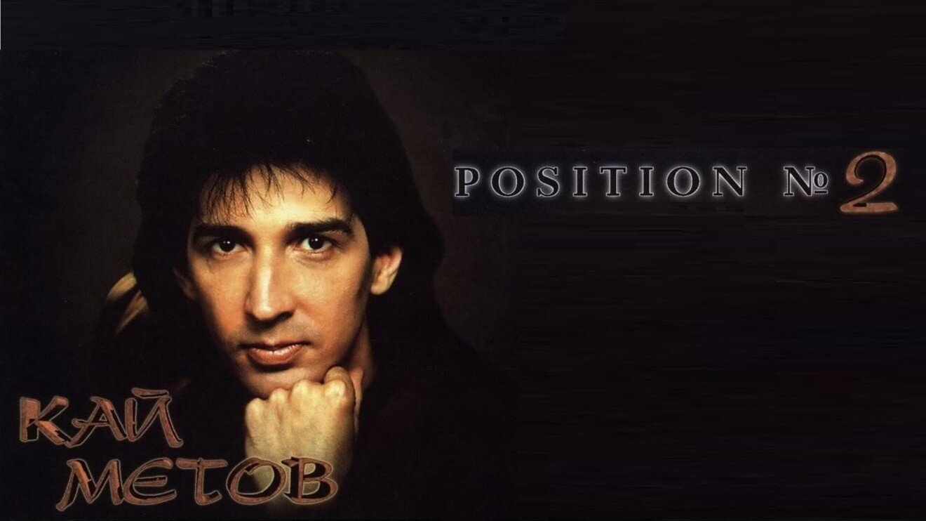 Position Number Two