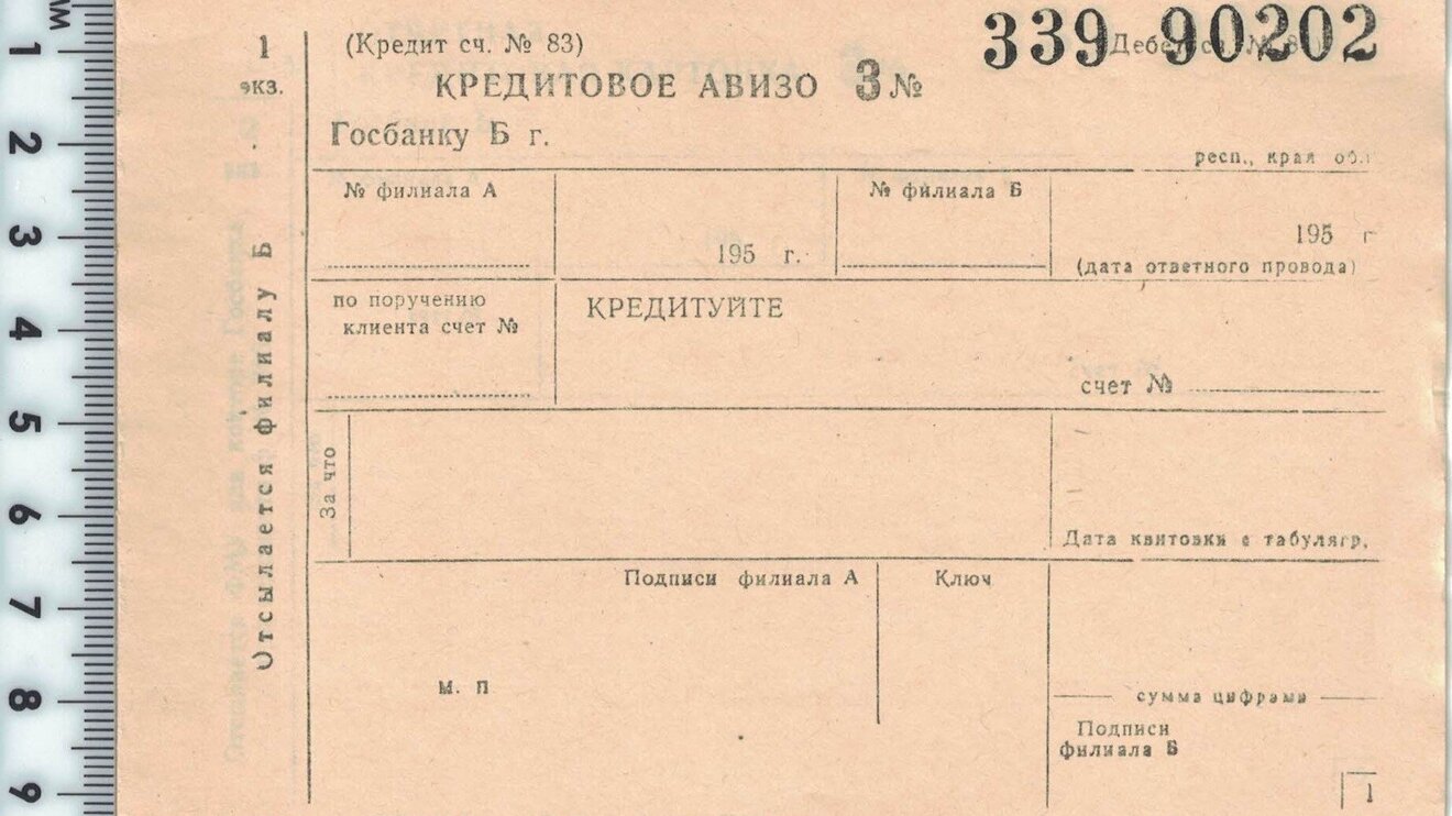 The Chechen Avizo Fraud