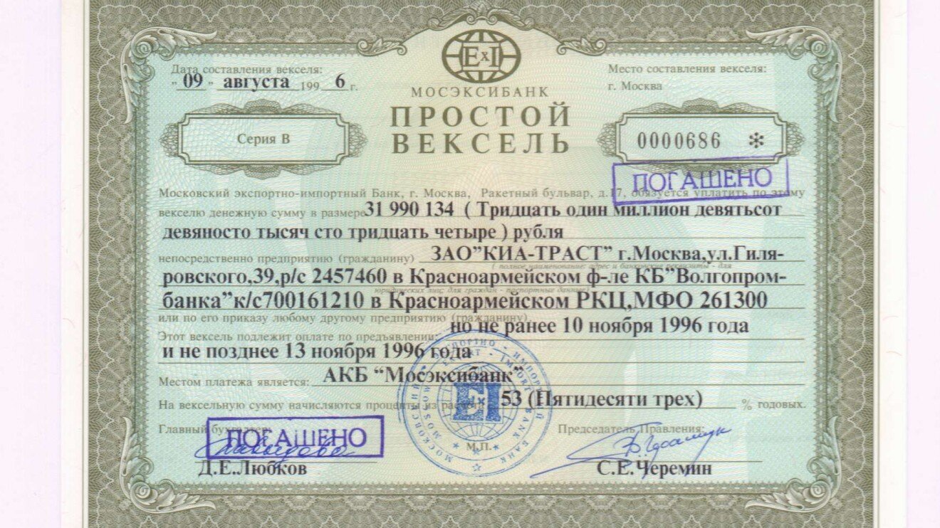 The Promissory Note