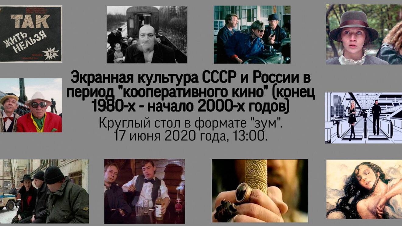 Cooperative Cinema