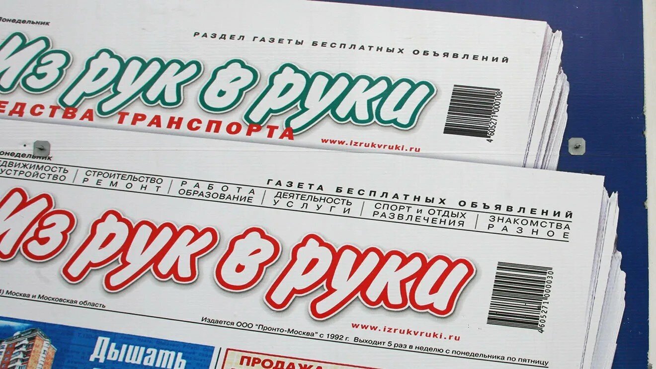"Iz Ruk v Ruki" and "Vsyo dlya Vas"