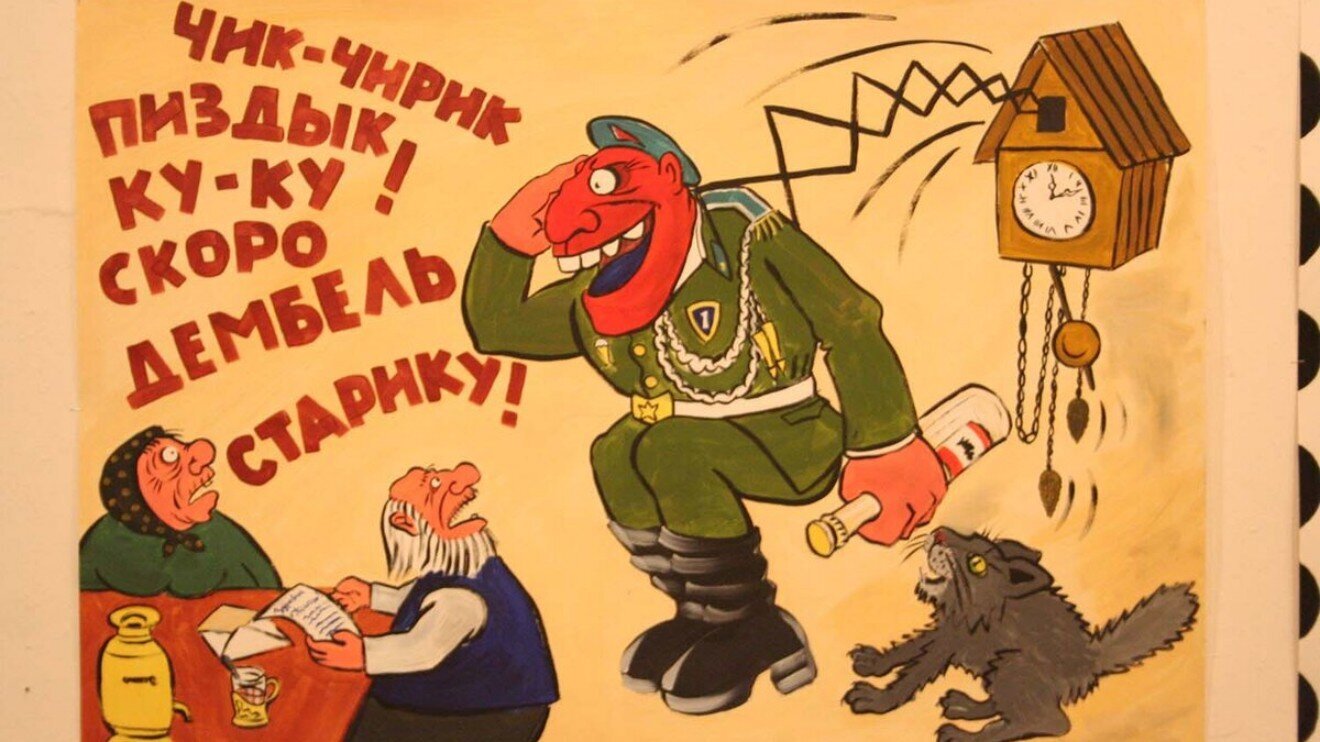 "Chik-Chirik-Pizdyk-Ku-Ku"