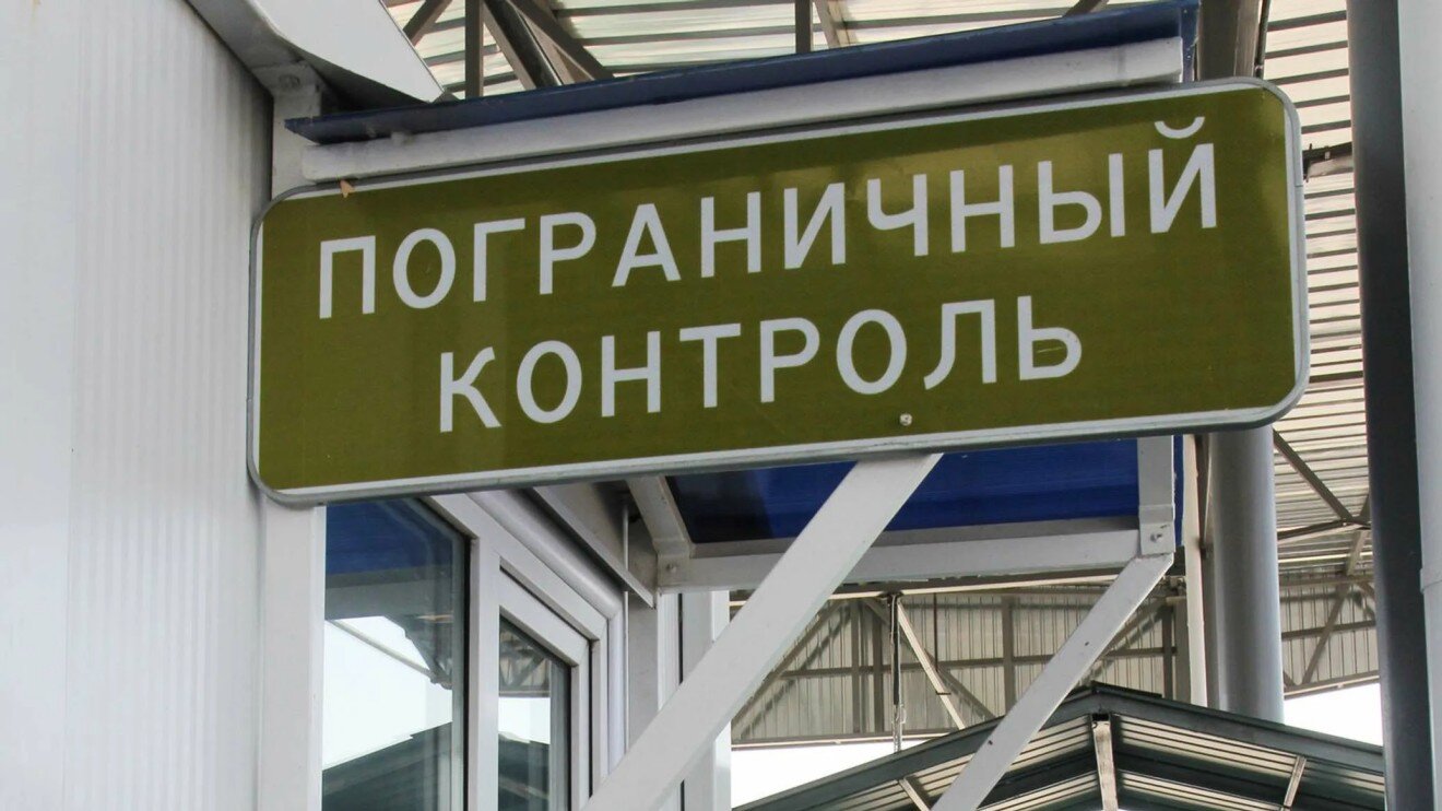 The Border Guards Let Us Through
